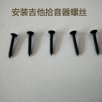 Acoustic guitar open-hole pickups Fixed installation Guitar pickups special set of 10 delivery 10