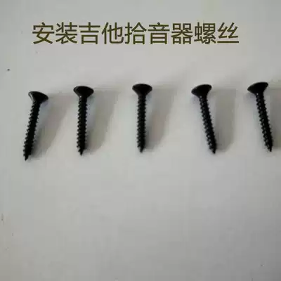 A set of 10 special sets of guitar pickups for fixed installation of guitar pickups 10 shipped