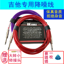 Guitar cable 65 plug speaker audio noise reduction shielding cable 3 meters long instrument guitar accessories cable