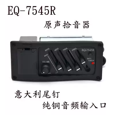 7545R pickup is suitable for folk guitar meta-back guitar 4-Section electric box single board piano speaker