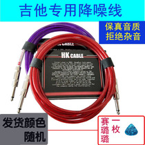 Guitar cable 3 meters long 6 points 5 plug speaker audio noise reduction shielded wire musical instrument guitar accessories line