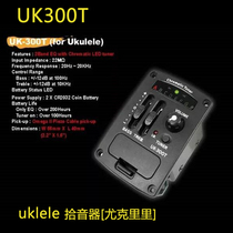 Ukulele pickups ukieie can tune ukulele special pickups 