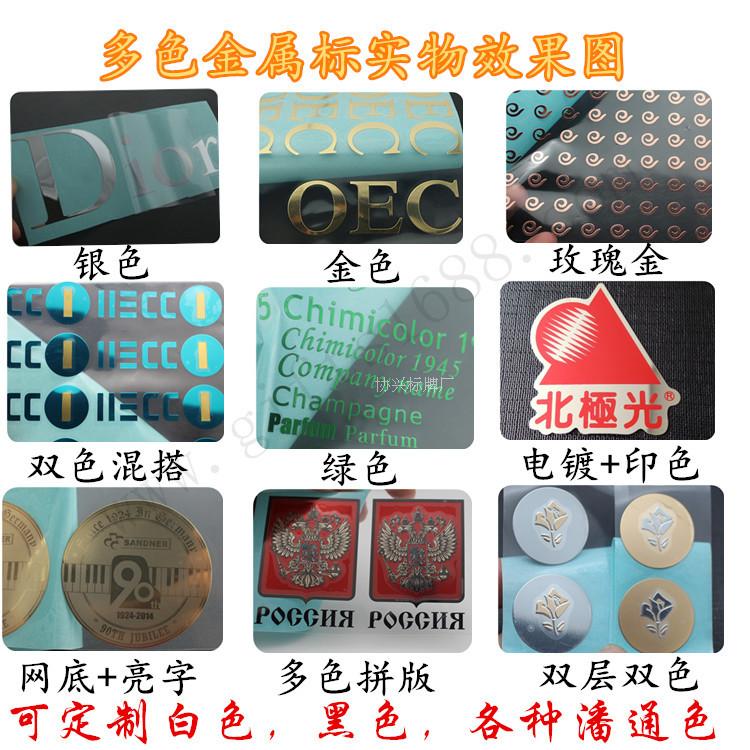 Autocollant pour téléphone mobile - Ref 1371707 Image 5