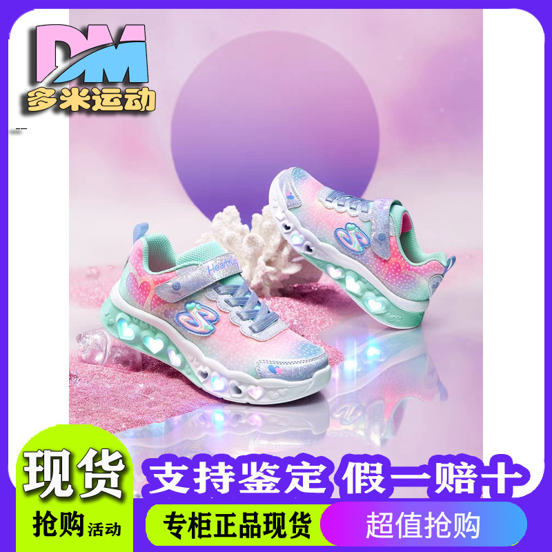 Skechers Kidsren's Casual Sports Shoes Spring Heart-Shaped Light-Up Shoes Girls' Flashing Shoes 302315L