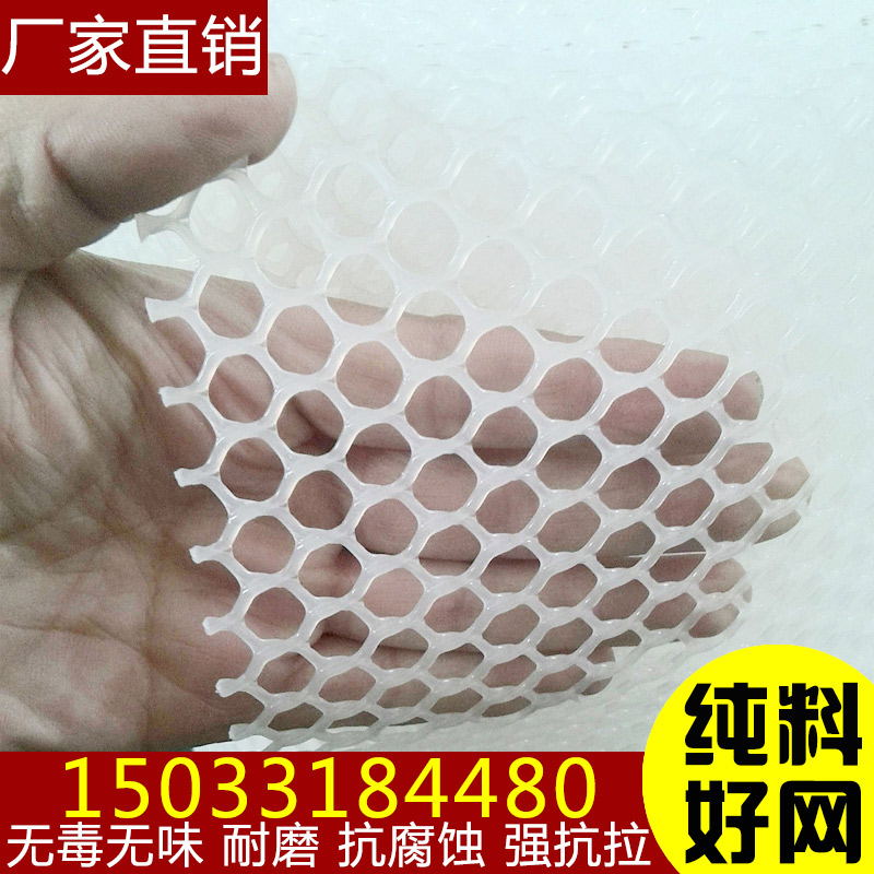 Plastic grid Balcony Protective Netting Moisture-proof Damp Gasket Meat Chicken Breeding Nets Footbed Leaking Manure Plastic Flat Net-Taobao