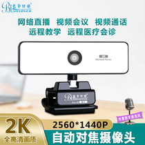 (Blue demon Diva 18 years brand autofocus drive-free)USB external camera with microphone Computer desktop notebook all-in-one High-definition Taobao network video direct anchor