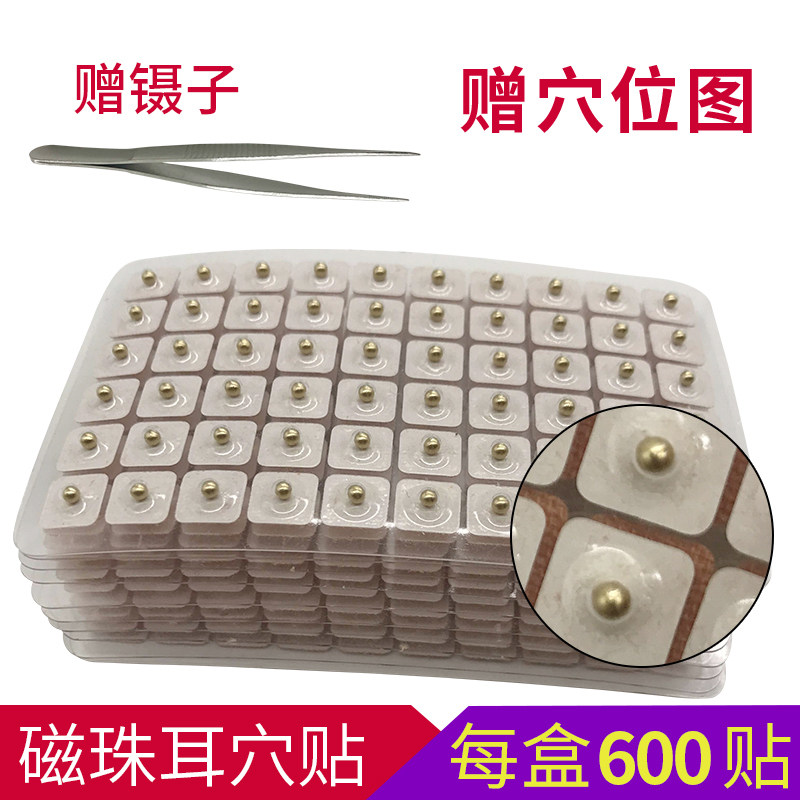 耳穴压豆按摩贴600贴家用磁石耳贴 改善近视失眠耳部保健磁珠贴