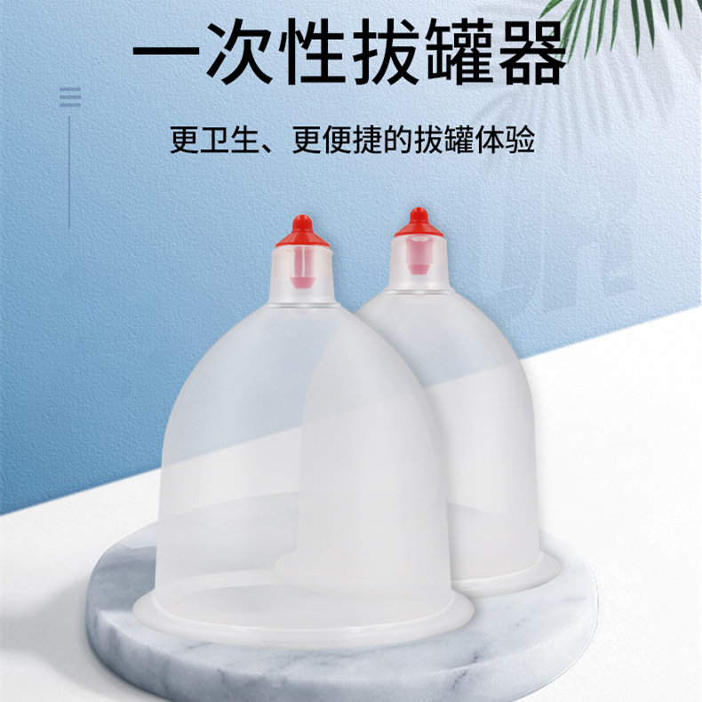 一次性拔罐器械分大小吸湿罐2号薄款 1号家用美容院专用5个装抽气