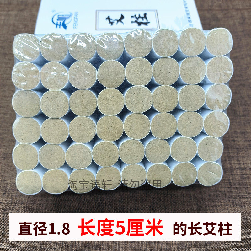 加长艾条长艾柱家用纯艾草正品艾灸盒随身灸三伏天纯艾艾绒温寒灸