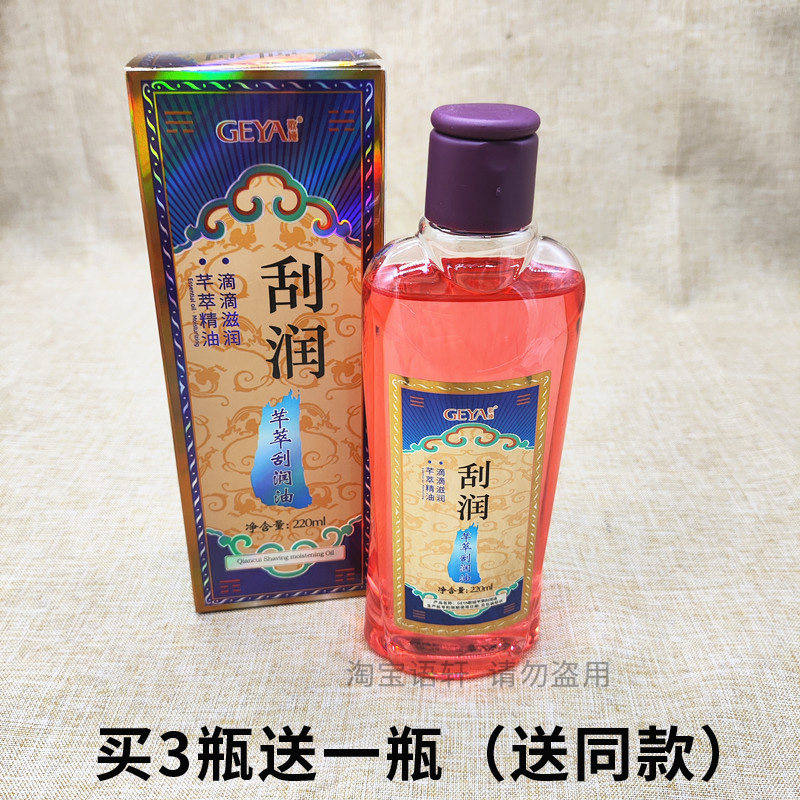 3送1推拿油腿部刮痧淋巴肩颈按摩精油润肤油脖子护理按摩精油开背