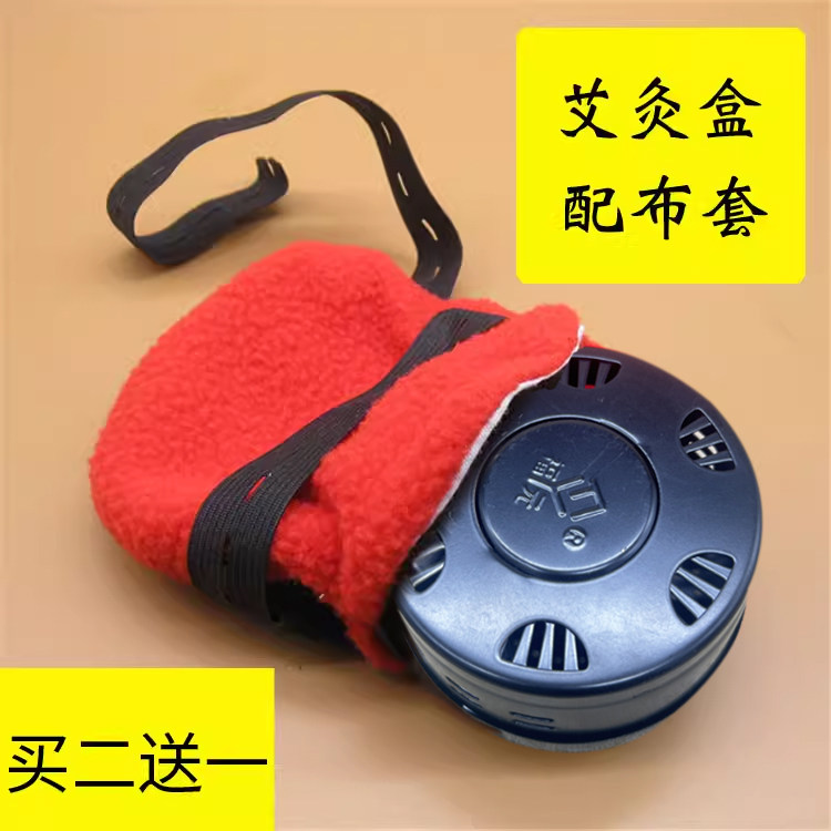 福元可携式温灸器全铁质艾灸盒无塑胶随身灸 穴位灸温薰布套足三里适用