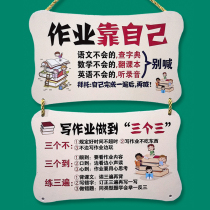 学生学习励志挂牌自律激励标语牌好习惯家规家训鼓励孩子加厚挂件