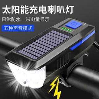 适用喜德盛自行车山地车灯车前灯夜骑行太阳能手电筒充电喇叭铃铛