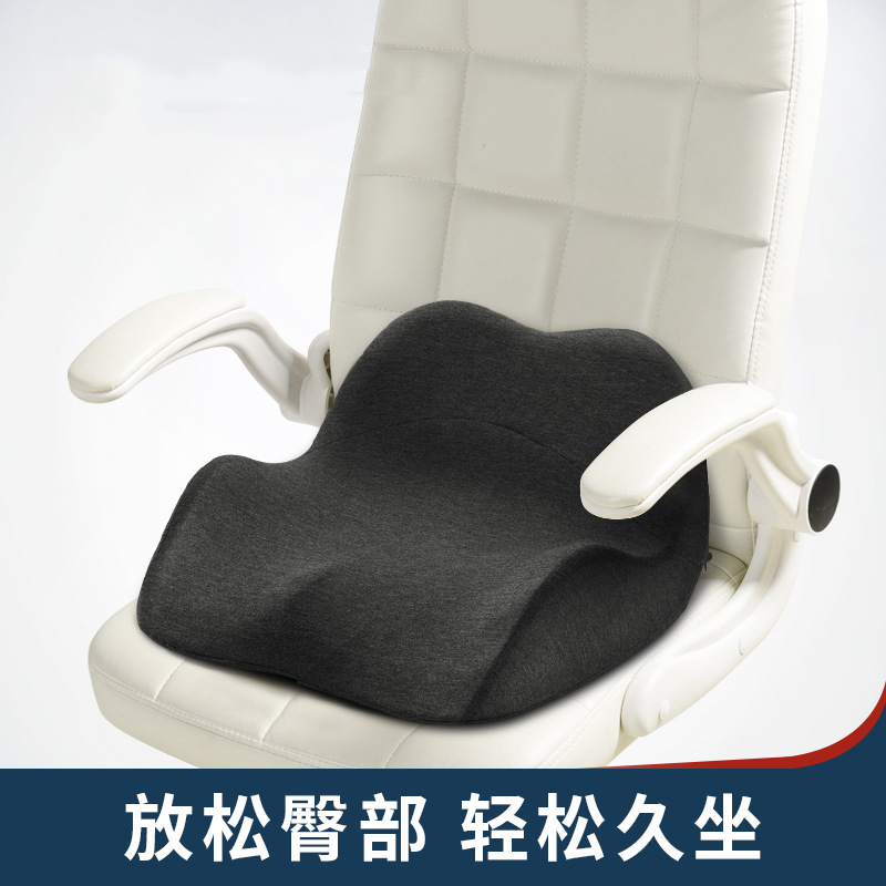 (Recommended for good things) Slow rebound memory foam cushion office decompression soft buttocks cushion cushion chair cushion one