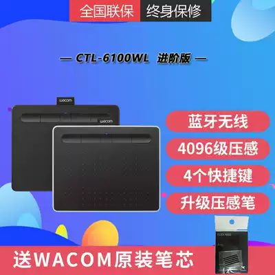 WACOM Digital Drawing board CTL-6100WL Bluetooth wireless drawing board Computer drawing board Yingtuo handwriting board