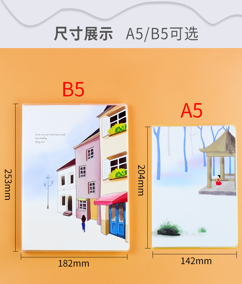 【誉品】超厚A5笔记本8本