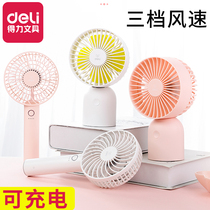 Deli USB fan Student dormitory portable portable electric mini big wind silent charging handheld fan