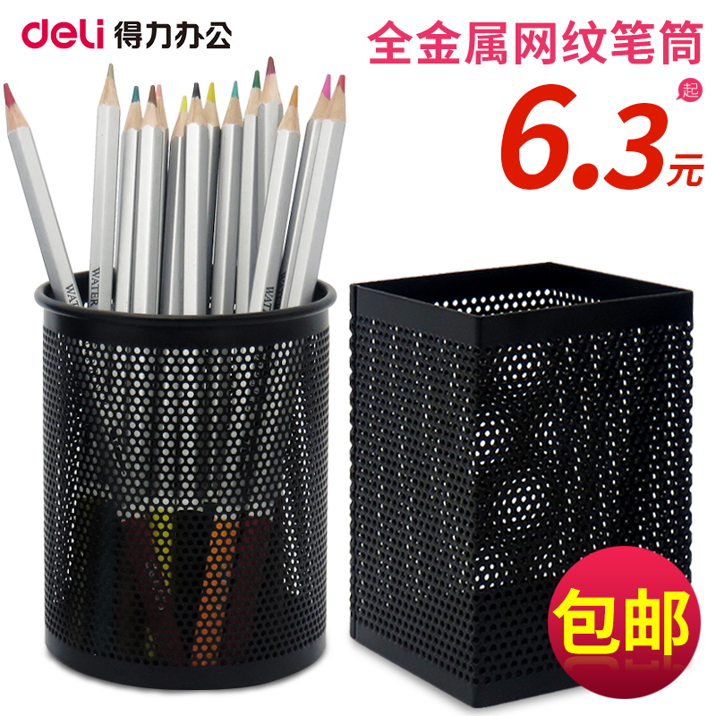 Able Pen Holder Woman Creative Fashion Containing Box Table Swing Piece Minimalist Office Supplies Pen Barrel Stationery Containing Desk Containing Box Girl Makeup Brush Containing Silo Pen Box Big