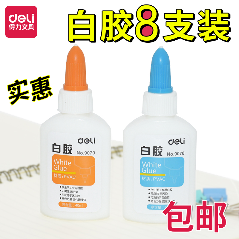 (8 bottles) Tai - tai - tai Student Hand Class DIY Model Glue Sticker Woodworking White Latex