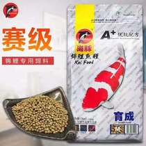 Dolphin Brocade Carp Special Feed not muddy water ornamental fish Food Yukon Floating Grain Color Yangbody Large Small And Medium Grain