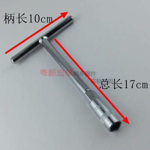 Mini T-T loại ổ cắm cờ lê tháo gỡ xe máy và vít xả công cụ đặc biệt công cụ loại bỏ đa chức năng - Bộ sửa chữa Motrocycle tua vít đóng