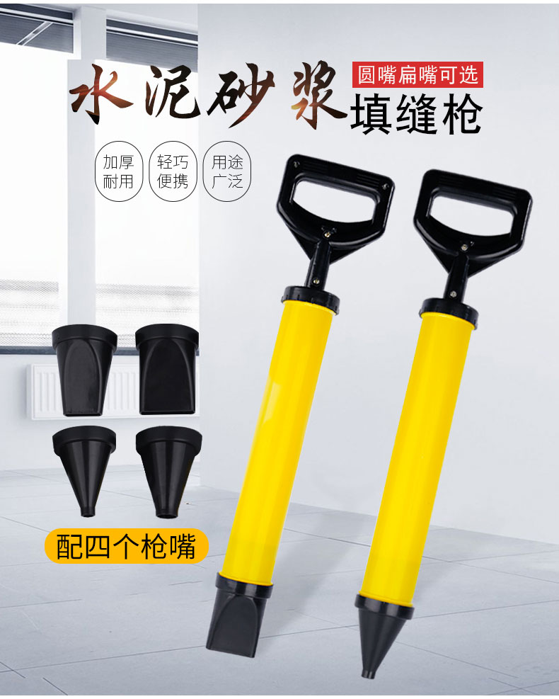 New detachable cement mortar Grout Filling gun Hook Slit Gun crossstitch tool Cement mortar Fill the slit gun