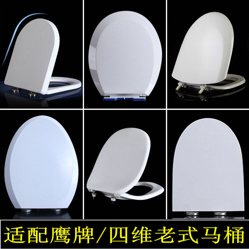 General Eagle Card Toilet Cover Old eagle bathroom Four-dimensional old U Type V Type of sitting Toilet Thickening Slow Down Sitting Toilet Plate Accessories