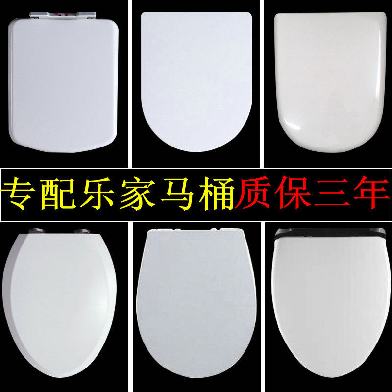 Universal ROCA Music House Toilet Cover Slow Down Old Giladan St. U-shaped VO-shaped toilet toilet plate accessories