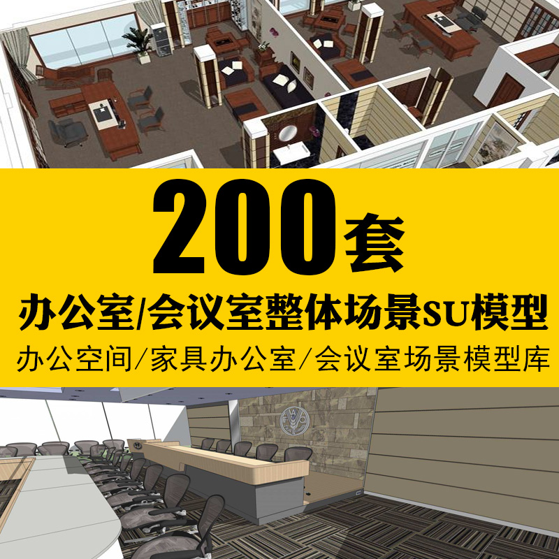 Office Room Scene Office Space Home Space Furniture SU Model Sketch Master Model Library Sketchup Material