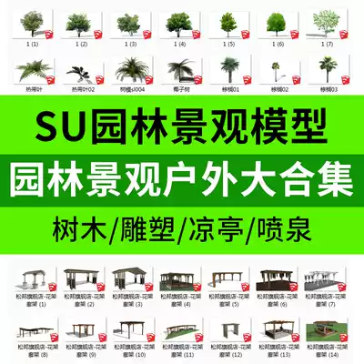 Grass map master SU garden landscape plant sketchup Pavilion component monomer model Library 2D material model