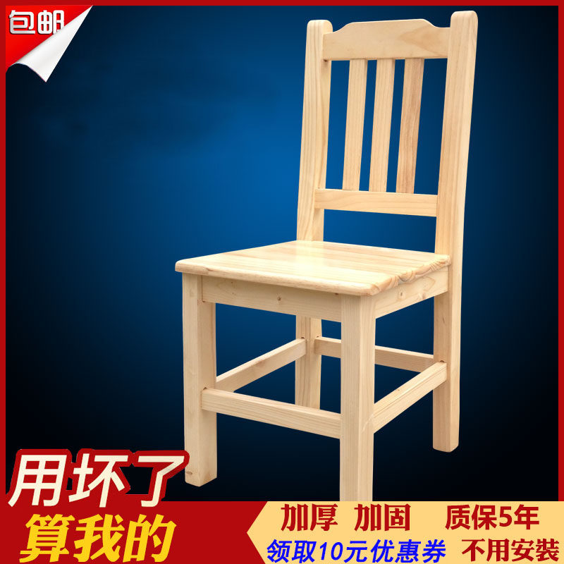 Small stool Home Children backrest solid wood Stool Wooden Stool Bench benches Thickened Chairs Adults Little Den Kindergarten-Taobao