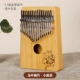 Đàn piano ngón tay cái Kalimba 17 giai điệu kalimba Karin Baqin Thẻ piano ngón tay Nhạc cụ bắt đầu bạch huyết - Nhạc cụ phương Tây