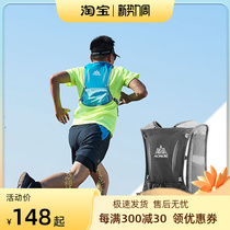 Professional Outdoor Cross-country Running Water Bag Double Shoulder Backpack Ultra Light Attaching Marathon Riding breathable Mountaineering Bag 5L