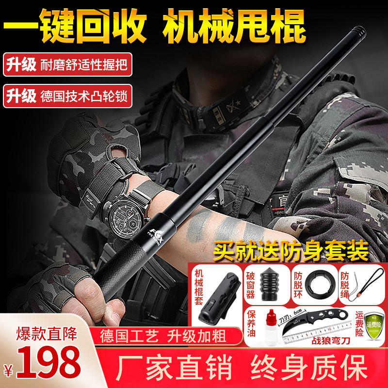 FOX Fox Shake Stick legal anti-body weapons Supplies dump roller stick on-board self-defence portable three-section telescopic mechanical stick