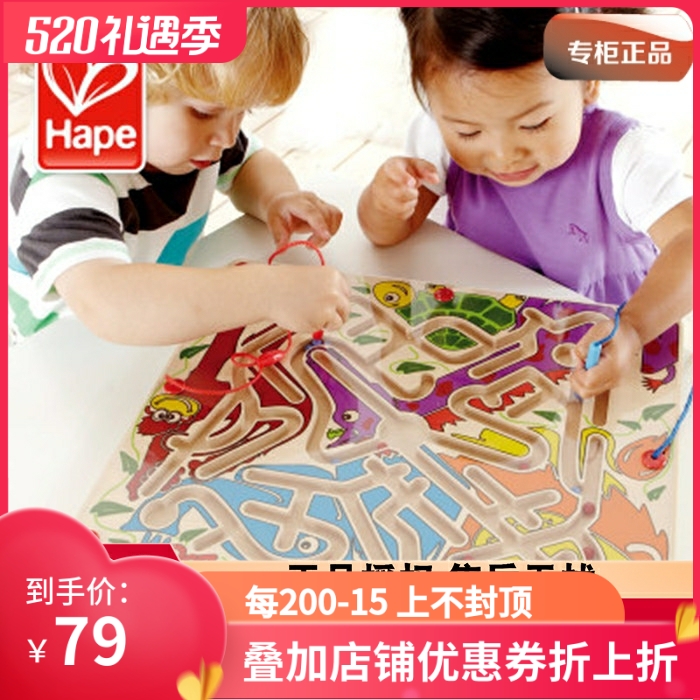 Hape Magnetic Maze Luck Pen Walking Pearl Solid Magnetic Male Baby Children Puzzle Parenting Toy Girl 3-5 years old