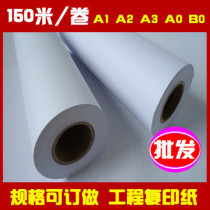 Shujun brand 80g g B0 A0 A1 A2 A3 wholesale engineering copy paper CAD white drawings 3 inch die