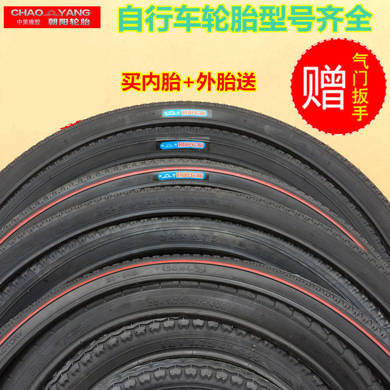 Bicycle Chaoyang tires 12 14 16 18 20 22 24 26 inch X1 50 1 75 1 95 inner and outer tires
