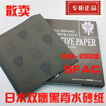 Original SFAC Japan Double Eagle KOVAX black back sand EAGLEBRAND water mill Beauty sandpaper polishing waxing