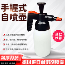 Original German imported anti-solvent spray pot degreaser sprinkler 1L corrosion-resistant can be watered flowers