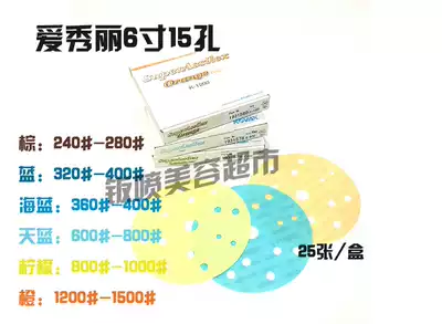 Double eagle KOVAX love beauty 6 inch 15 hole brushed grinding disc sandpaper SUPER ASSILEX (152mm)