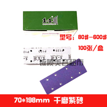 70*198mm rectangular dry frosted paper flocking sand dish grinding and polishing sand paper 1 1