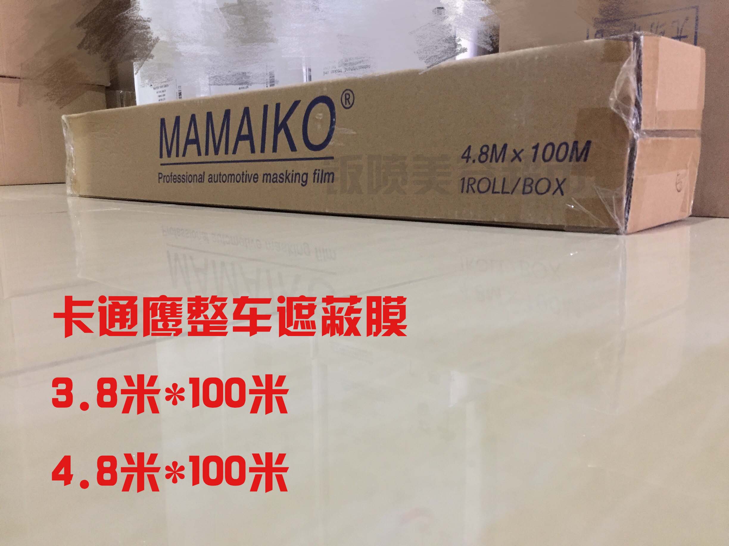 Cartoon Eagle PE masking film 3 8m4 80m 100m Vehicle paint covering film coating film carpet carriage film