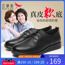 Red Dragonfly Mama Shoes Shoes Leather Shoes Leather Soft Bottom Middle Aged Women Shoes Comfort Casual Flat Bottom Shoes Women Single Shoes
