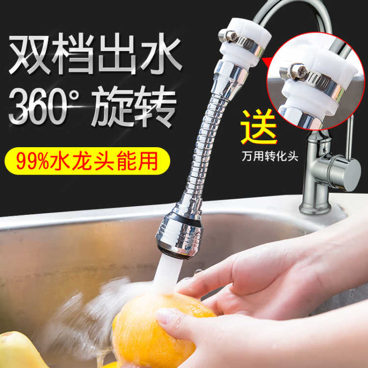 Kitchen household splash faucet water saving machine spray spray filter lengthened 30%