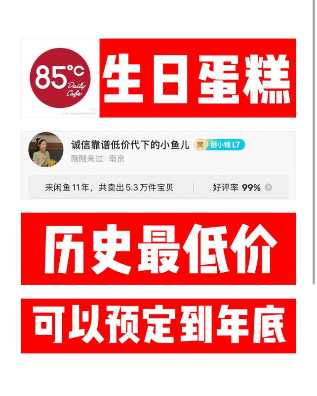 85°C Cake Discount Offer [Historically Lowest Price]