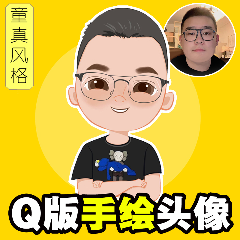 Children's Q Edition character WeChat avatar logo cartoon couple live-person photos turned hand-drawn design custom