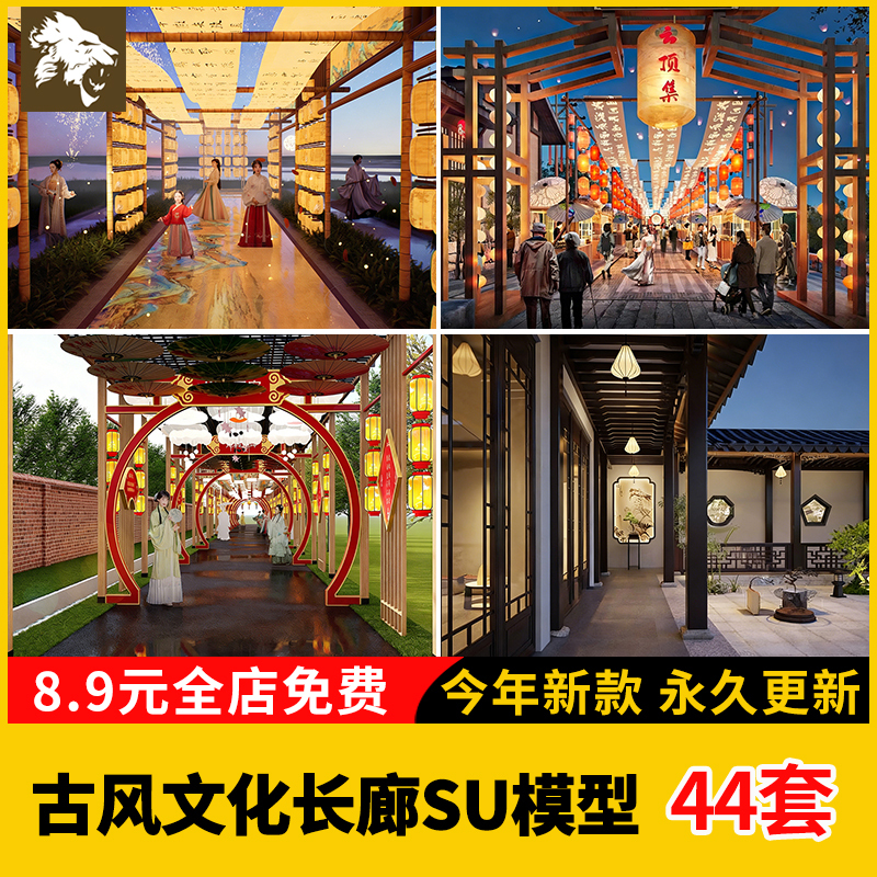 New Chinese-Style Ancient Culture Corridor Su Model with Lanterns, Oil Paper Umbrellas, Wooden Long Strips, and Solid Wood in a Traditional Chinese Style for Entrance Decoration