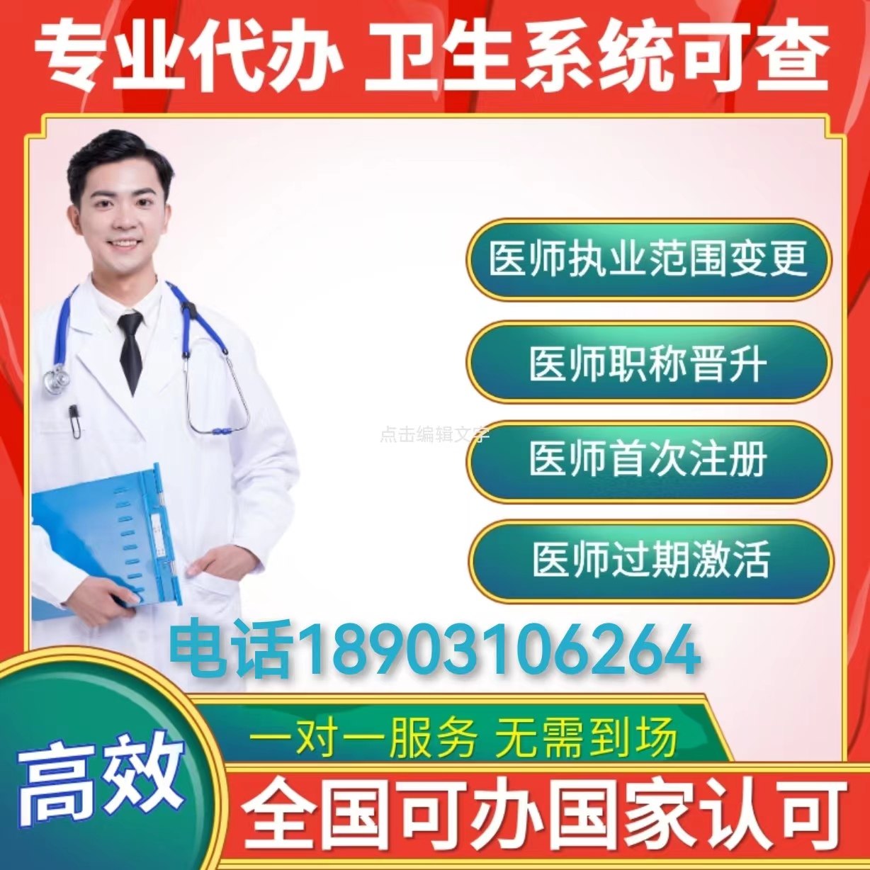 Doctor's first registration to practice scope change increase nurse's first registration extension overdue third-study set test-Taobao