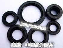 Domestic skeleton oil seal TC oil seal 30*40 42 45 47 50 52 55 60 65*5 7 8 10 12