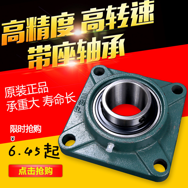 The outer spherical bearing seat UCF211 F212 F213 F215 F215 F216 F217 F218 F220